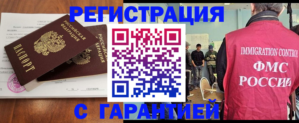 прописка в квартире в Ковылкино