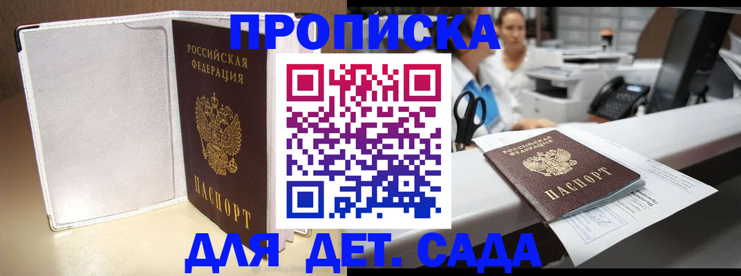 прописка паспорт в Ковылкино