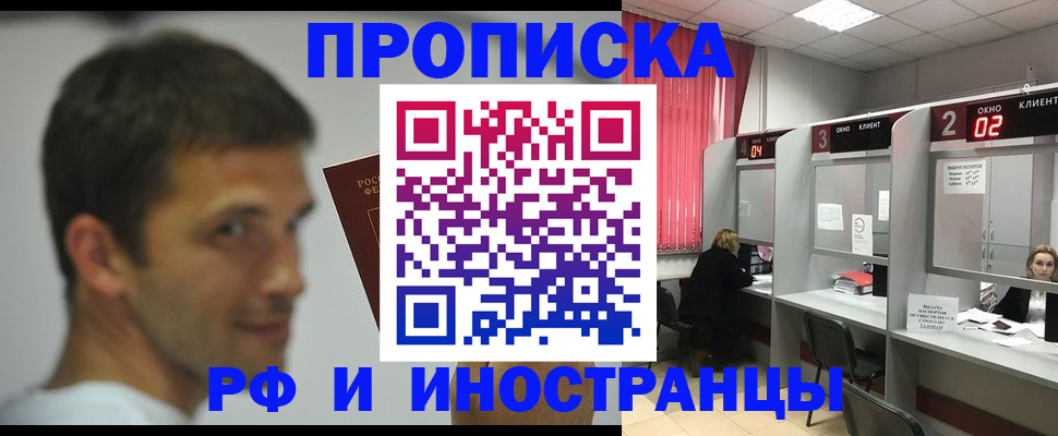 временная регистрация гарантия в Ковылкино