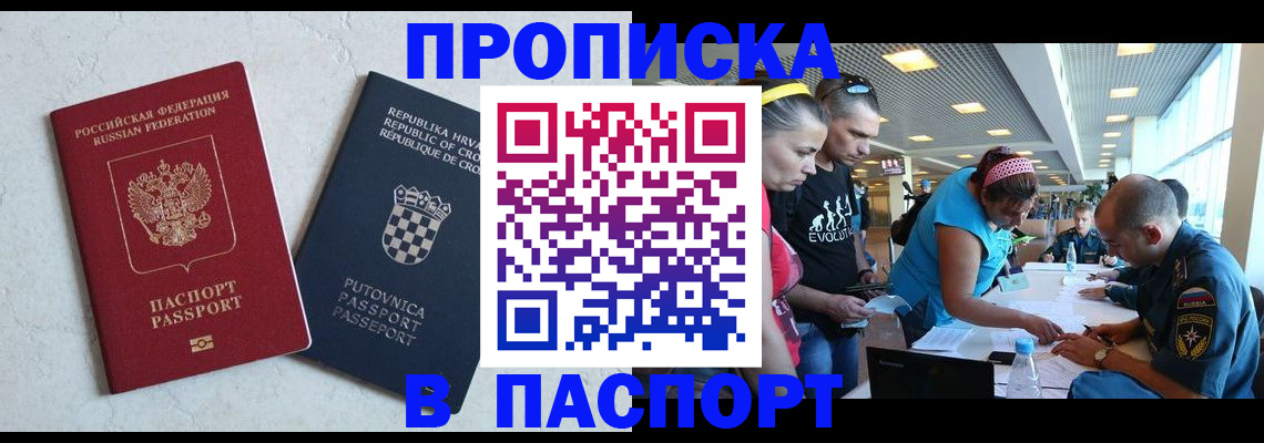 прописка ребенка в Ковылкино