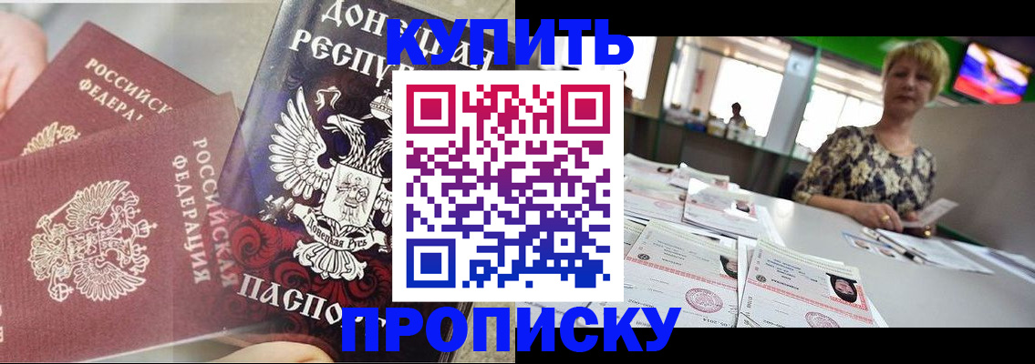 прописка штамп в Ковылкино