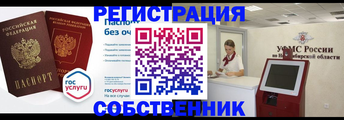 прописка для школы в Ковылкино